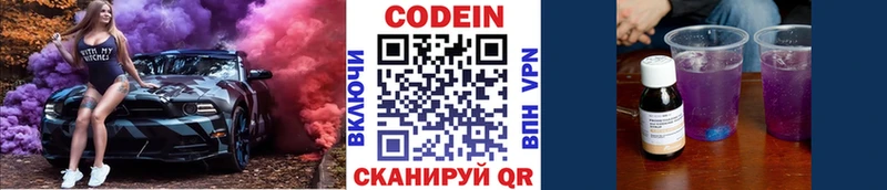 Codein Purple Drank  Купить закладки  Родники 