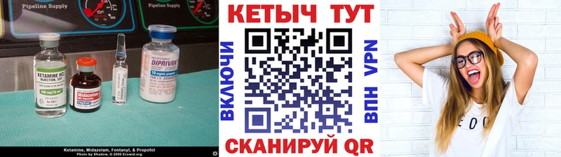 КЕТАМИН VHQ  Купить закладки  Родники 
