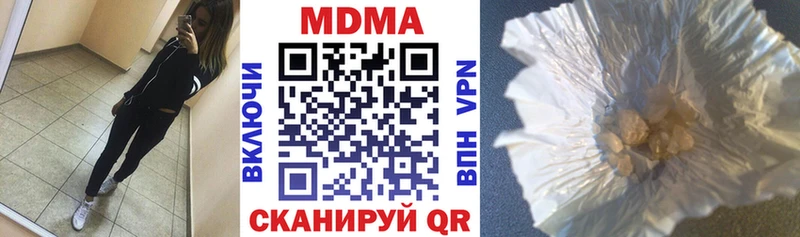 MDMA молли  Купить  Родники 