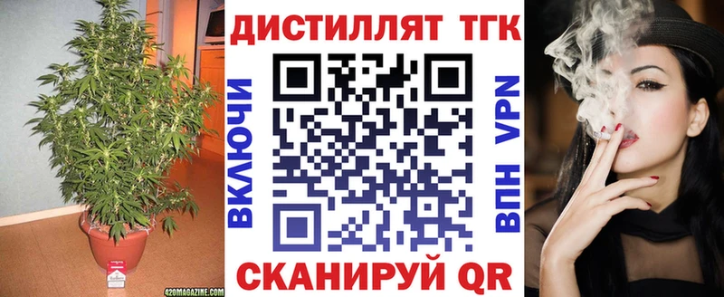 ТГК концентрат Купить Родники